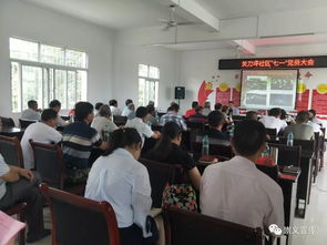 我縣舉行形式多樣活動慶祝黨的生日