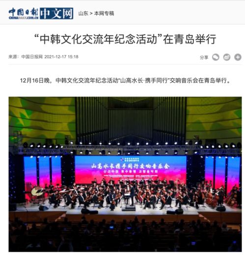 媒體聚焦｜中韓文化交流年紀(jì)念活動(dòng) 架起文化藝術(shù)的友誼橋梁
