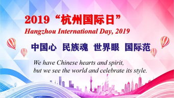 展英語才華,促國際交流——記下沙中學(xué)2019年杭州國際日系列活動(dòng)