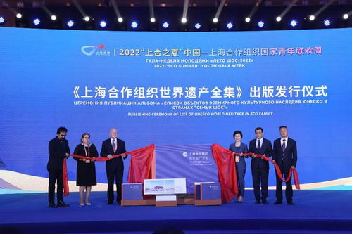 2022上合之夏 上海合作組織國家青年聯(lián)歡周啟動(dòng)，共促文化交融與藝術(shù)交流