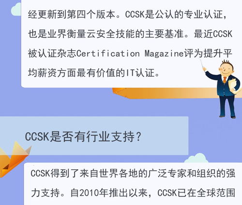云安全聯(lián)盟CCSK認證榮獲CDM網(wǎng)絡(luò)防御全球獎 網(wǎng)絡(luò)與信息安全軟件開發(fā)新里程碑