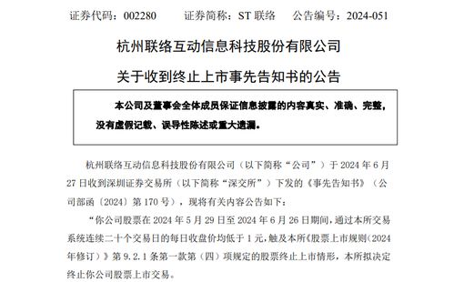 兩家A股公司即將退市，網(wǎng)絡(luò)與信息安全軟件開發(fā)行業(yè)面臨洗牌